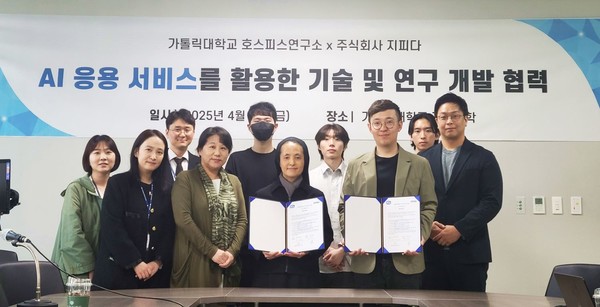 가톨릭대학교 호스피스연구소-㈜지피다, AI 생애말기 대화형 시뮬레이션 개발 협력