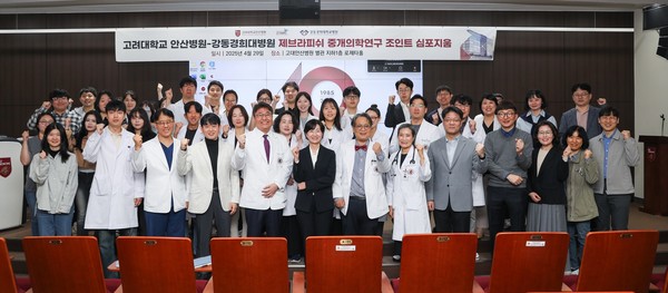 안산병원-강동경희대병원, 제브라피쉬 중개의학 공동 학술행사 개최