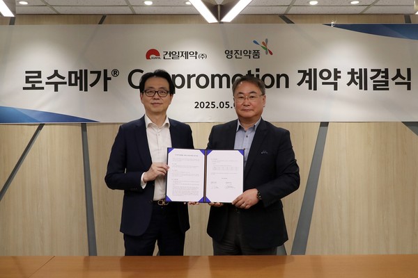 건일제약-영진약품, 이상지질혈증 치료제 ‘로수메가’ 공동판매 계약 체결