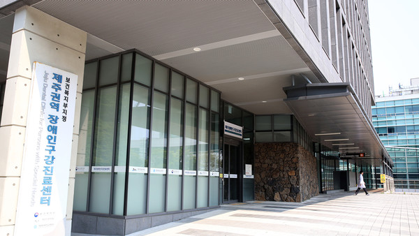 제주대학교병원 장애인구강센터, 전신마취 치과치료 300건 달성