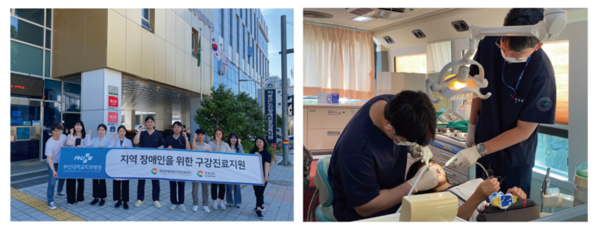 경남권역장애인구강진료센터, 지역 장애인을 위한 의료봉사 시행