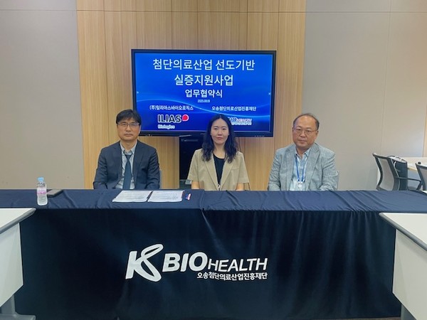 일리아스바이오로직스, 복지부 '첨단의료산업선도기반실증지원사업' 선정