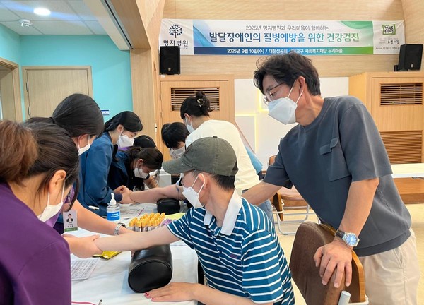 [명지병원] 발달장애인·관리 종사자 대상 검진 봉사