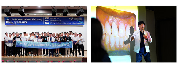 [부산대치과병원] ‘2025 2nd Pusan National University Dental Symposium’ 개최