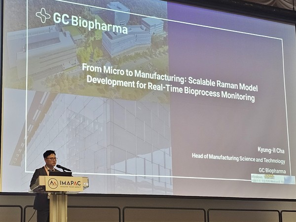 GC녹십자, BMK 2025서 ‘실시간 바이오 공정 모니터링 모델’ 발표