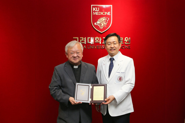 고려대학교의료원, 김남호복지재단서 자선기금 기부받아