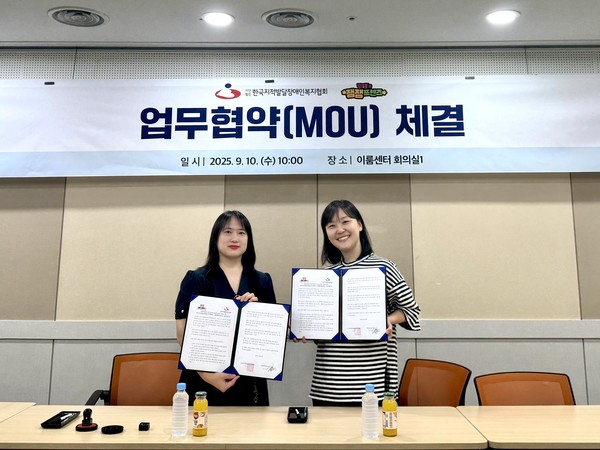 잼잼테라퓨틱스-(사)한국지적발달장애인복지협회, ‘잼잼400’ 기반 소근육발달과 자립훈련 콘텐츠 개발  MOU